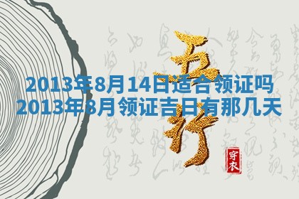 2026年3月嫁娶吉日查询