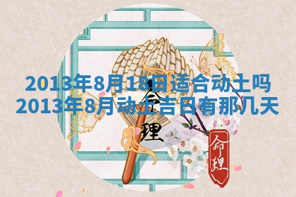 2025年11月13日打牌财神方位