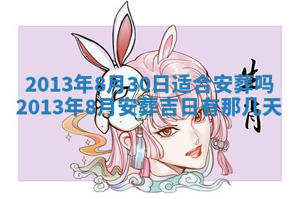 唐姓女宝宝起名大全：2026年03月04日生辰八字喜用神分析