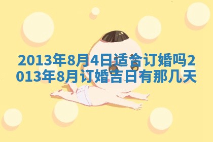 段姓2026年01月22日出生的男孩子取什么名字好？八字五行取名分析