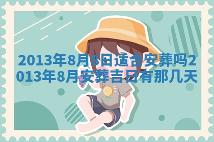 段姓2026年01月22日出生的男孩子取什么名字好？八字五行取名分析
