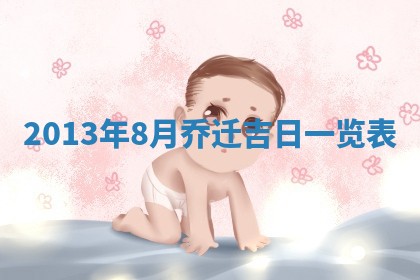 2026年3月嫁娶吉日查询