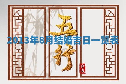 2026年3月份适合商铺开张的日子，哪几天是开业的好日子