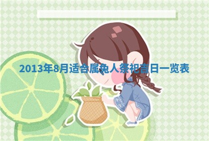 老黄历6月19日：定亲适宜分析,订婚吉日推荐