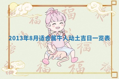 2026年3月嫁娶吉日查询