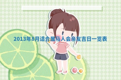 2025年11月18日各时辰财神吉位详细解析