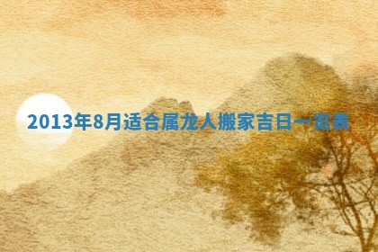 2025年11月18日各时辰财神吉位详细解析