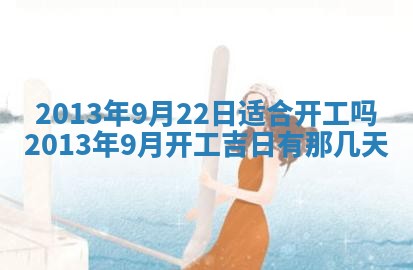 段姓2026年01月22日出生的男孩子取什么名字好？八字五行取名分析