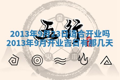 段姓2026年01月22日出生的男孩子取什么名字好？八字五行取名分析