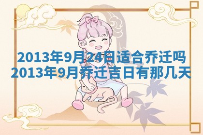 2026年3月嫁娶吉日查询
