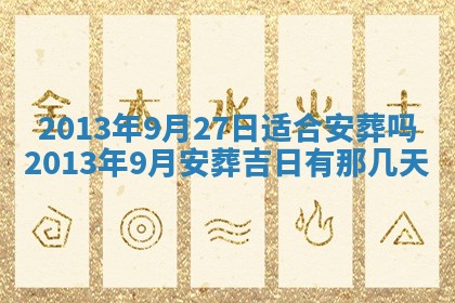 老黄历6月19日：定亲适宜分析,订婚吉日推荐