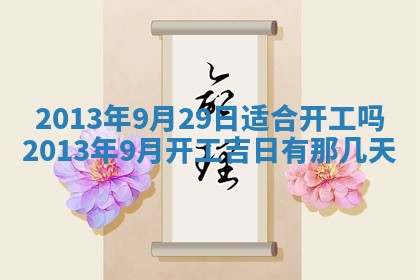 段姓2026年01月22日出生的男孩子取什么名字好？八字五行取名分析