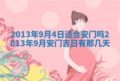 2025年11月09日今日财神方位,财神方位详解