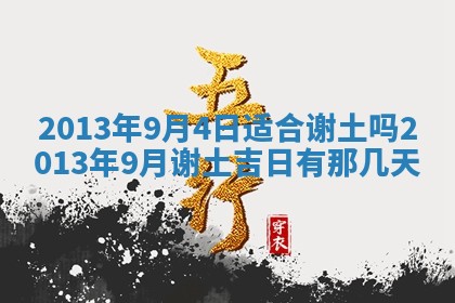 2025年11月09日今日财神方位,财神方位详解