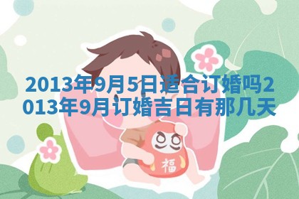 段姓2026年01月22日出生的男孩子取什么名字好？八字五行取名分析