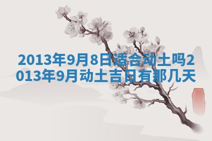 段姓2026年01月22日出生的男孩子取什么名字好？八字五行取名分析