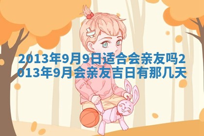 段姓2026年01月22日出生的男孩子取什么名字好？八字五行取名分析