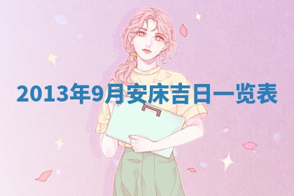 段姓2026年01月22日出生的男孩子取什么名字好？八字五行取名分析