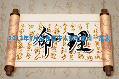 老黄历6月19日：定亲适宜分析,订婚吉日推荐