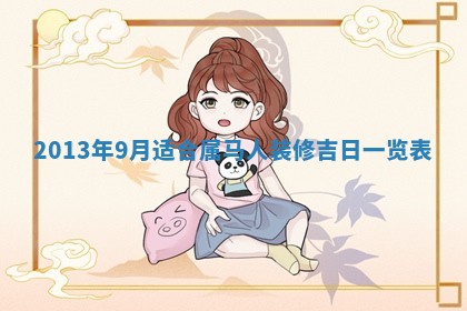 2026年3月嫁娶吉日查询