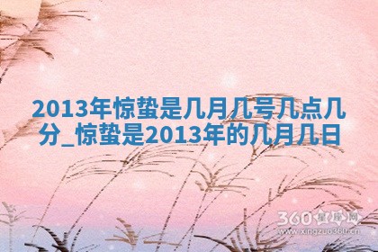2026年公历3月安门的最佳日期