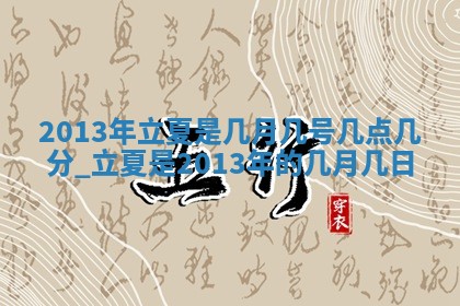 2026年公历3月安门的最佳日期