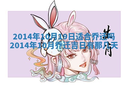 2026年公历3月安门的最佳日期