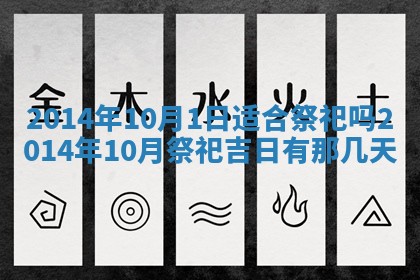 2026年公历3月安门的最佳日期