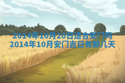 2025年11月4日打麻将财神吉位查询