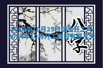 2026年公历3月安门的最佳日期