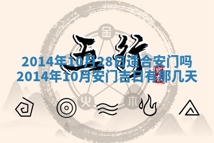 2026年3月份适合商铺开张的日子，哪几天是开业的好日子