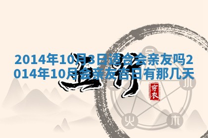 2026年3月份适合商铺开张的日子，哪几天是开业的好日子
