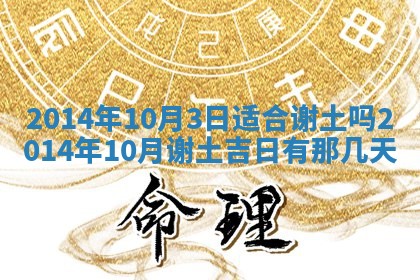 2026年公历3月安门的最佳日期