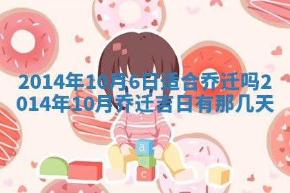2026年公历3月安门的最佳日期