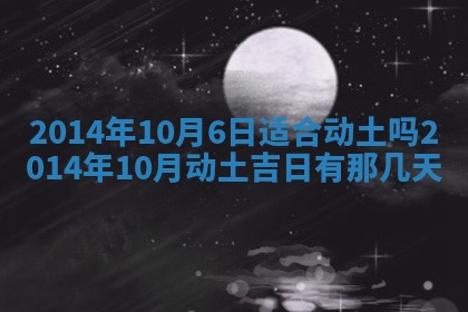 2025年11月4日打麻将财神吉位查询