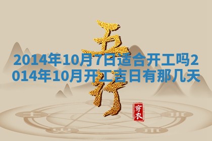 2026年公历3月安门的最佳日期