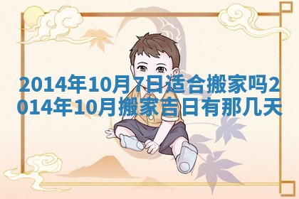 2025年11月4日打麻将财神吉位查询