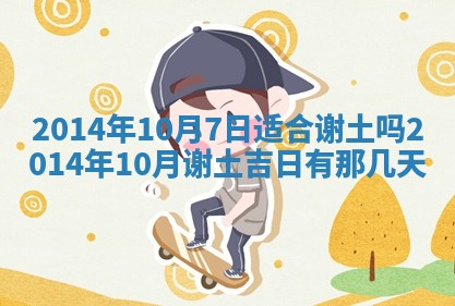 2026年公历3月安门的最佳日期