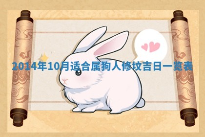 2025年11月4日打麻将财神吉位查询