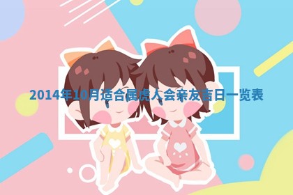 2026年3月份适合商铺开张的日子，哪几天是开业的好日子