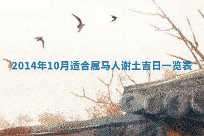 2025年11月18日各时辰财神吉位详细解析