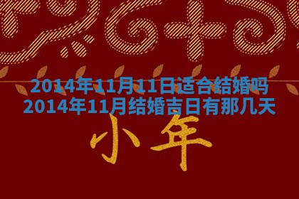 2026年公历3月安门的最佳日期