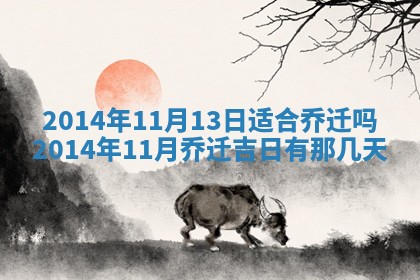 2026年公历3月安门的最佳日期