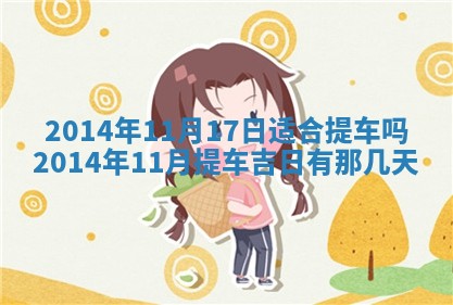 2026年公历3月安门的最佳日期