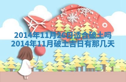 2025年11月4日打麻将财神吉位查询