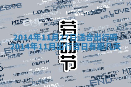 2026年公历3月安门的最佳日期