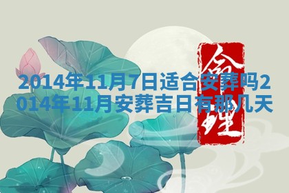 2026年3月份适合商铺开张的日子，哪几天是开业的好日子