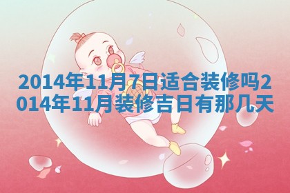 2026年3月份适合商铺开张的日子，哪几天是开业的好日子