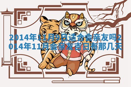 2026年3月份适合商铺开张的日子，哪几天是开业的好日子