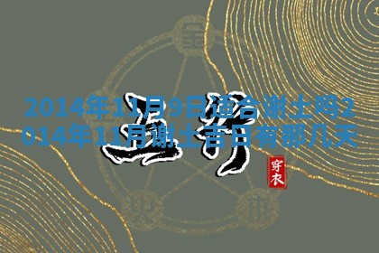 2026年公历3月安门的最佳日期